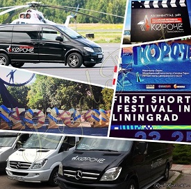 Прокат машин под фестиваль кино в Калининграде